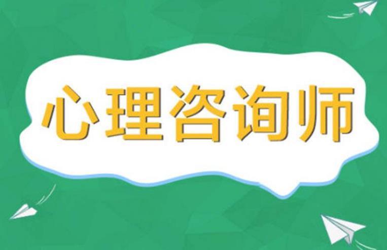 今日推荐|郑州十大心理咨询考证培训机构排名一览,正规机构