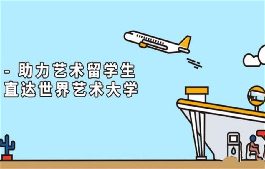 总结苏州艺术类出国留学服务中心十大名单