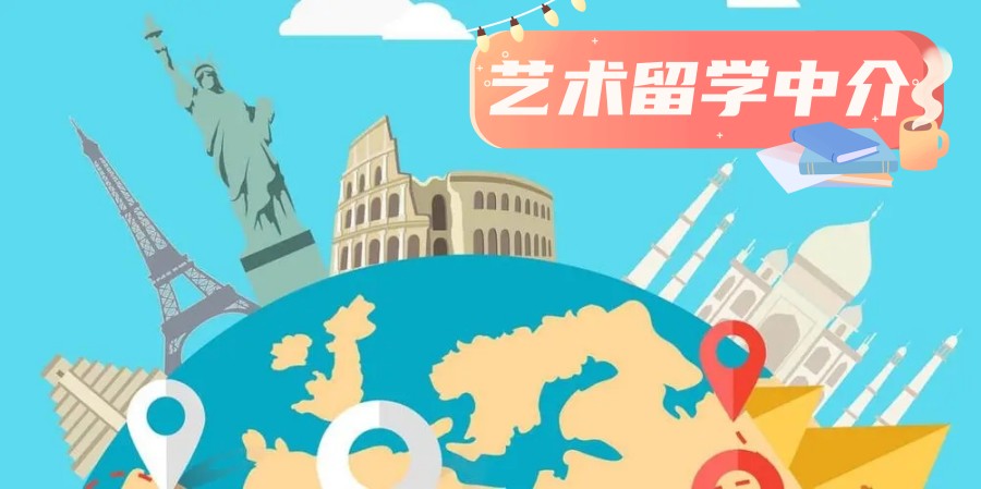 出国留学服务中心