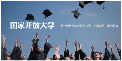 国家开放大学辅导