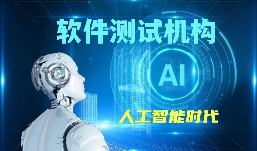 深圳软件测试培训 深圳软件测试培训