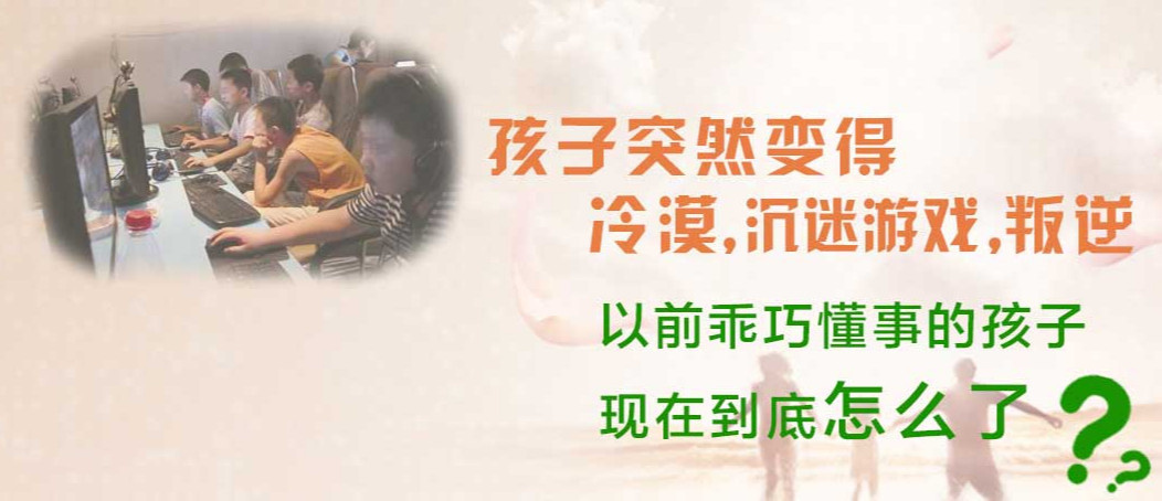 叛逆管教学校