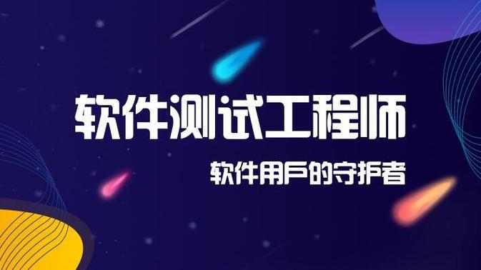 软件性能测试培训 软件性能测试培训
