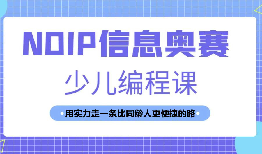 盘点深圳十大专业的少儿编程名单