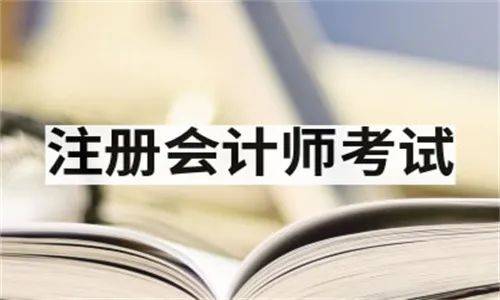 CPA考试辅导 CPA考试辅导