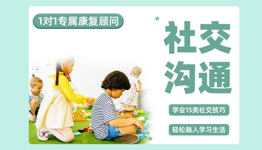 山西排名前十的儿童社交障碍干预训练机构一览,自闭症儿童康复机构