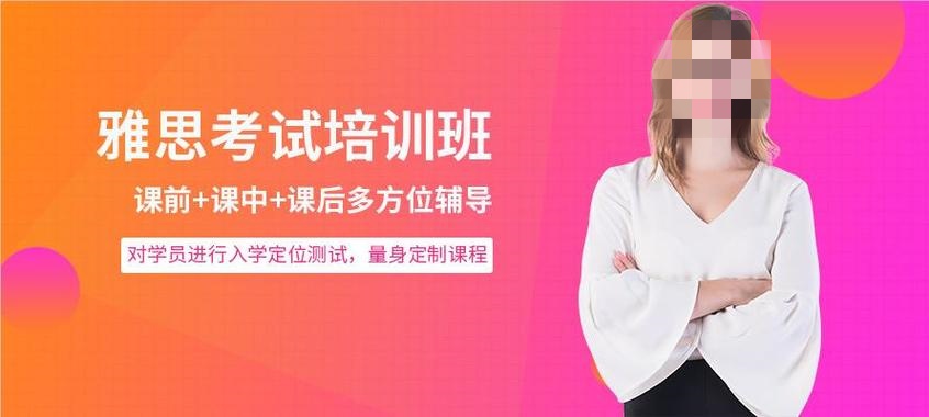 雅思培训机构推荐