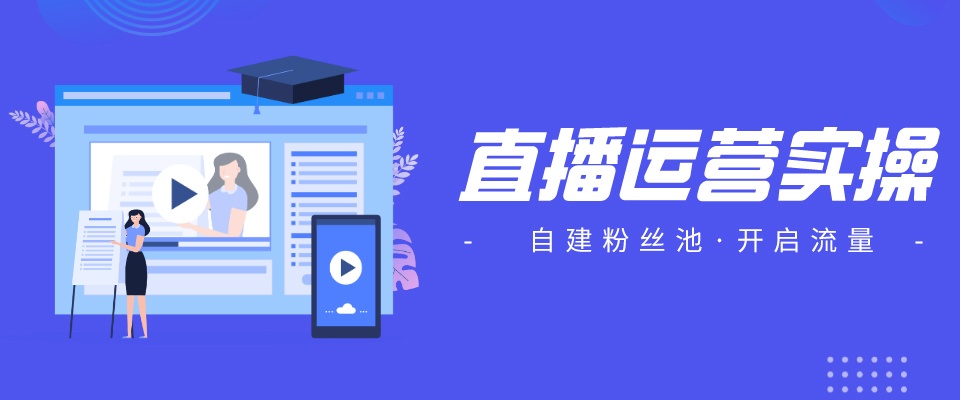 电商培训机构推荐 电商培训机构推荐