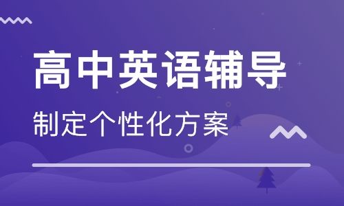 高考英语辅导