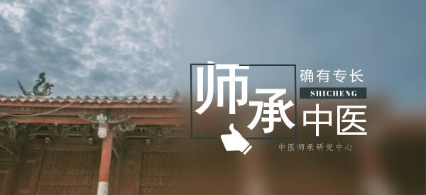 中医师承想拜师怎么找老师?中医师承机构TOP10推荐 中医师承想拜师怎么找老师?中医师承机构TOP10推荐