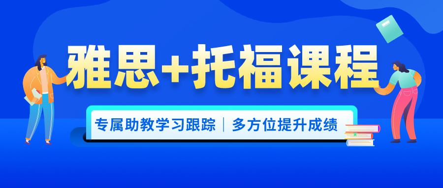 成都排名前十的雅思托福培训机构名单一览