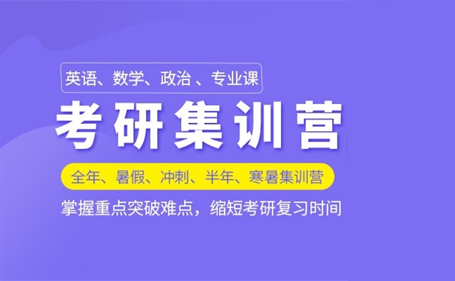 考研辅导机构介绍 考研辅导机构介绍