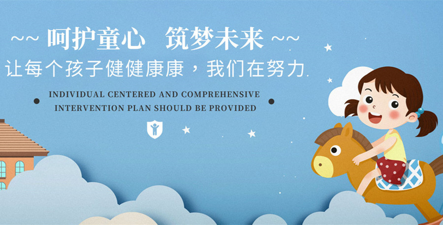 上海儿童语言康复训练