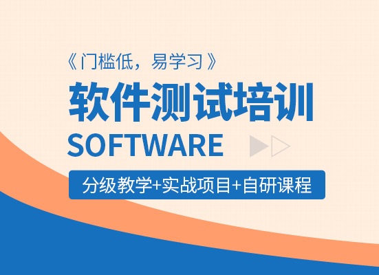 盘点top榜郑州软件测试培训机构前十名单 盘点top榜郑州软件测试培训机构前十名单