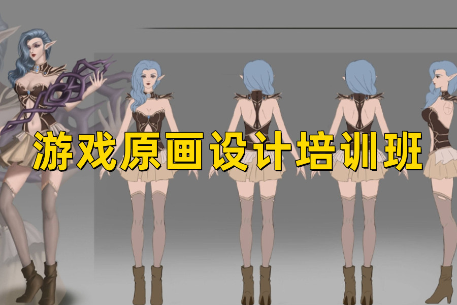 青岛口碑好的游戏原画师培训机构