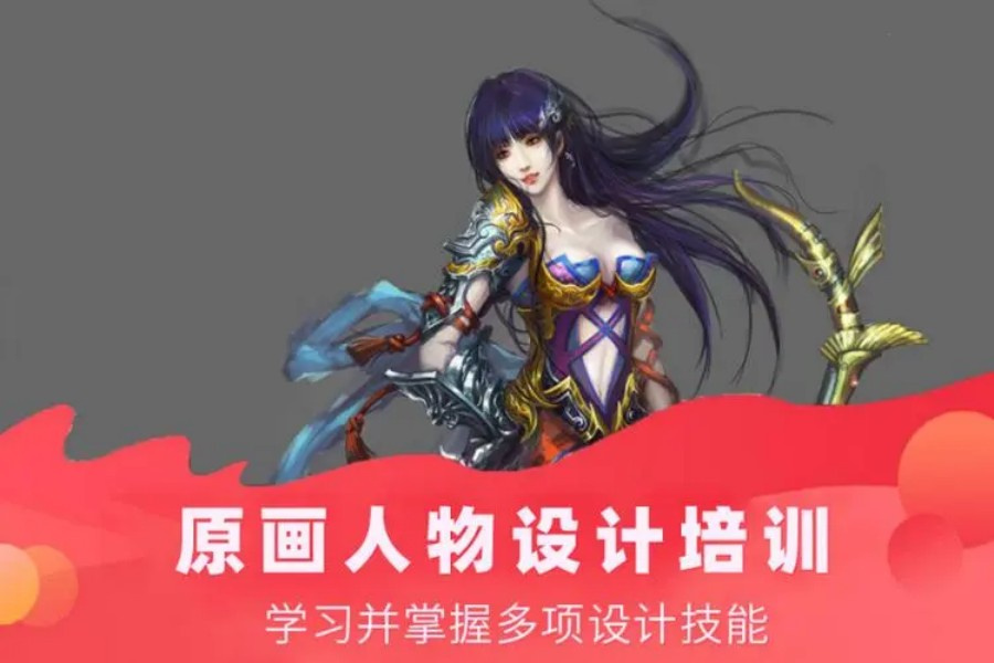 游戏原画设计