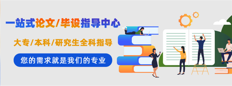 毕业生论文指导 毕业生论文指导
