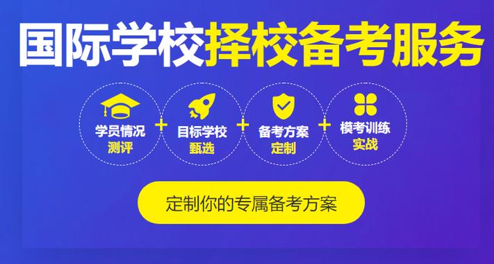 国际课程备考培训机构,国际课程辅导中心,A-level/IB/AP等主流国际课程体系培训