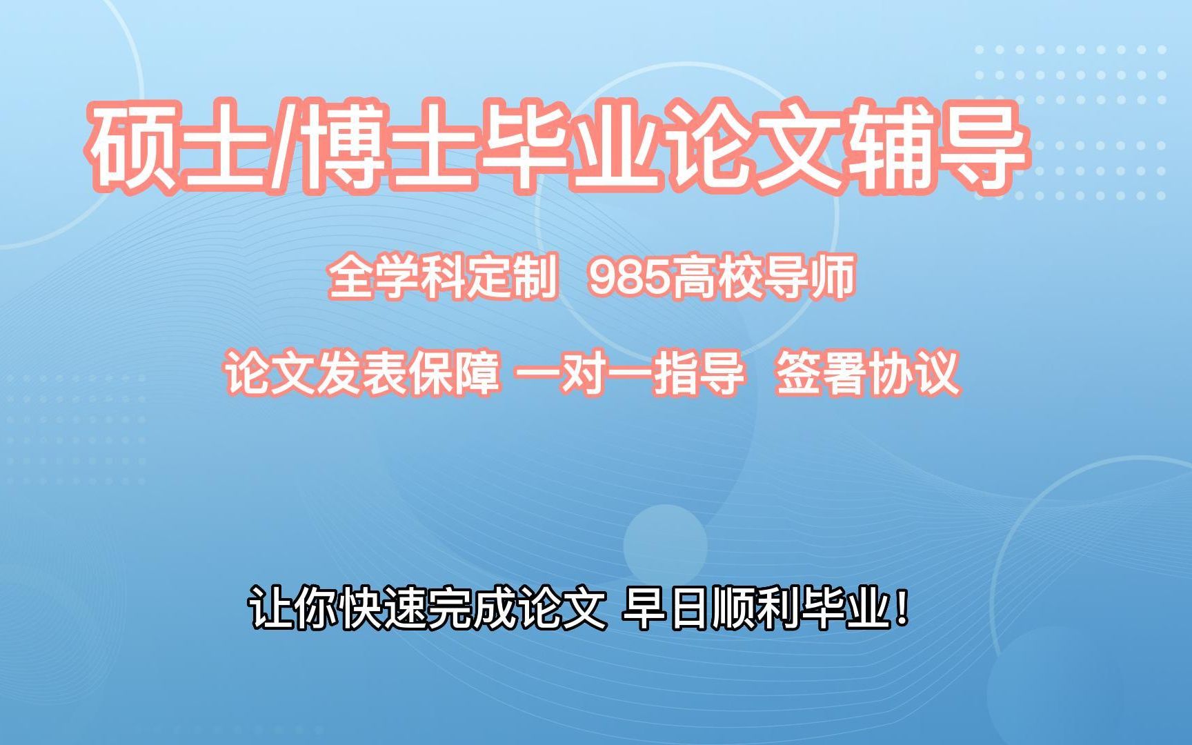 毕业论文指导机构 毕业论文指导机构