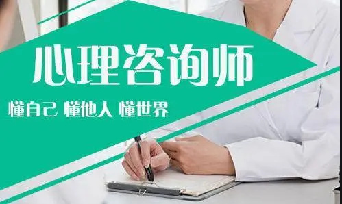 选择参加心理咨询师考证培训的好处