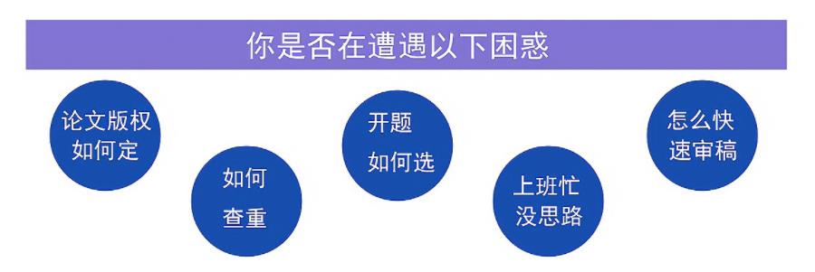 本硕博毕业论文指导 本硕博毕业论文指导