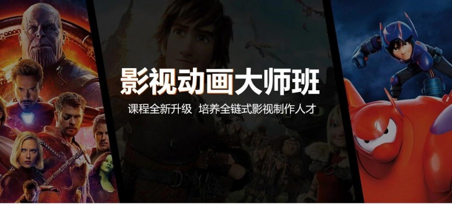 西安影视动画培训 西安影视动画培训