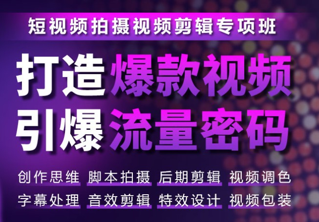 深圳专业的抖音短视频直播运营培训机构 深圳专业的抖音短视频直播运营培训机构