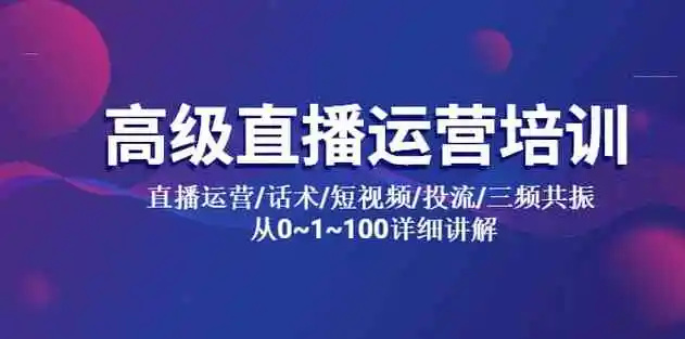 抖音电商运营培训机构 抖音电商运营培训机构