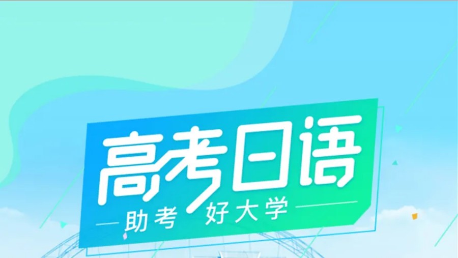 日语小语种培训