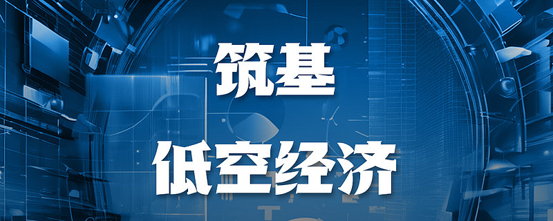 无人机操控员执照培训机构,无人机驾驶证培训学校,低空经济 无人机操控员执照培训机构,无人机驾驶证培训学校,低空经济