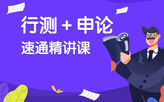 江苏排行榜前十的公务员考试辅导机构名单汇览 江苏排行榜前十的公务员考试辅导机构名单汇览
