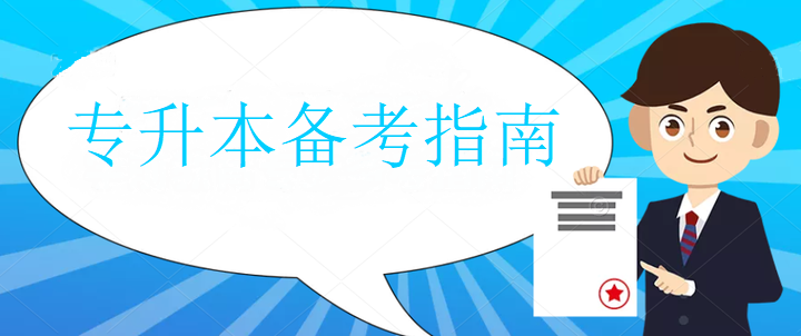 学历提升辅导机构 学历提升辅导机构