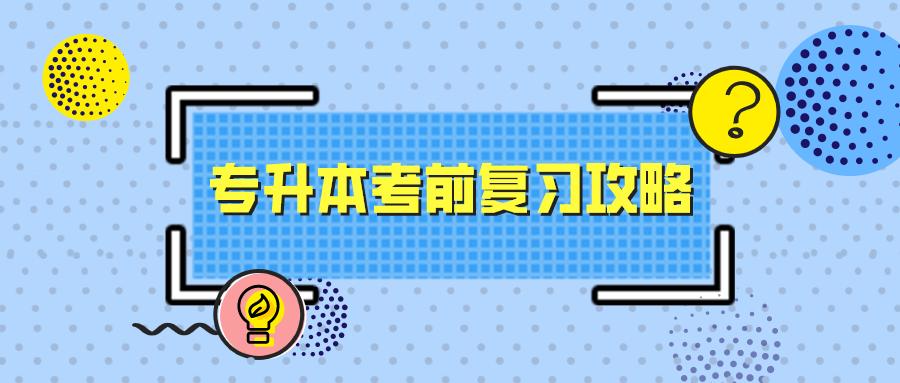 学历提升辅导 学历提升辅导