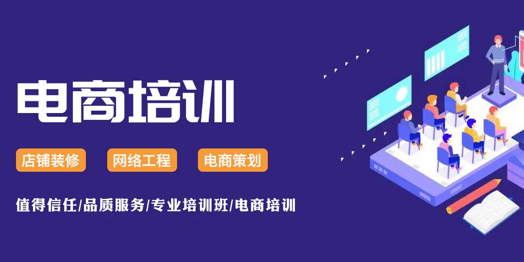 广东深圳十大抖音开店运营推广班机构排名
