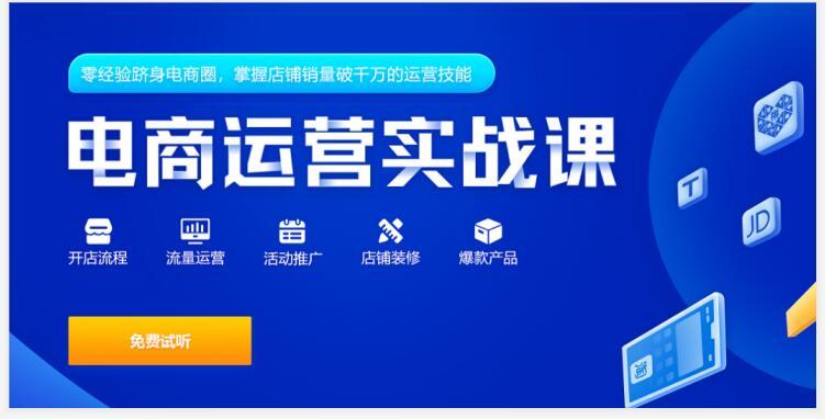 杭州义乌十大抖音运营培训机构排名推荐一览