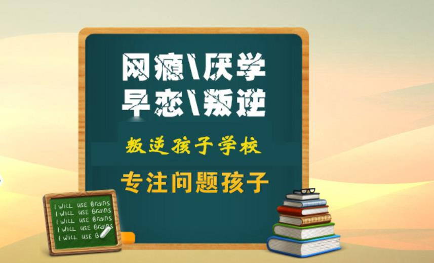初高中生因沉迷网络游戏 初高中生因沉迷网络游戏