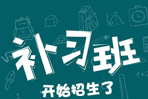 郑州教学质量好的课外辅导机构名单汇总一览