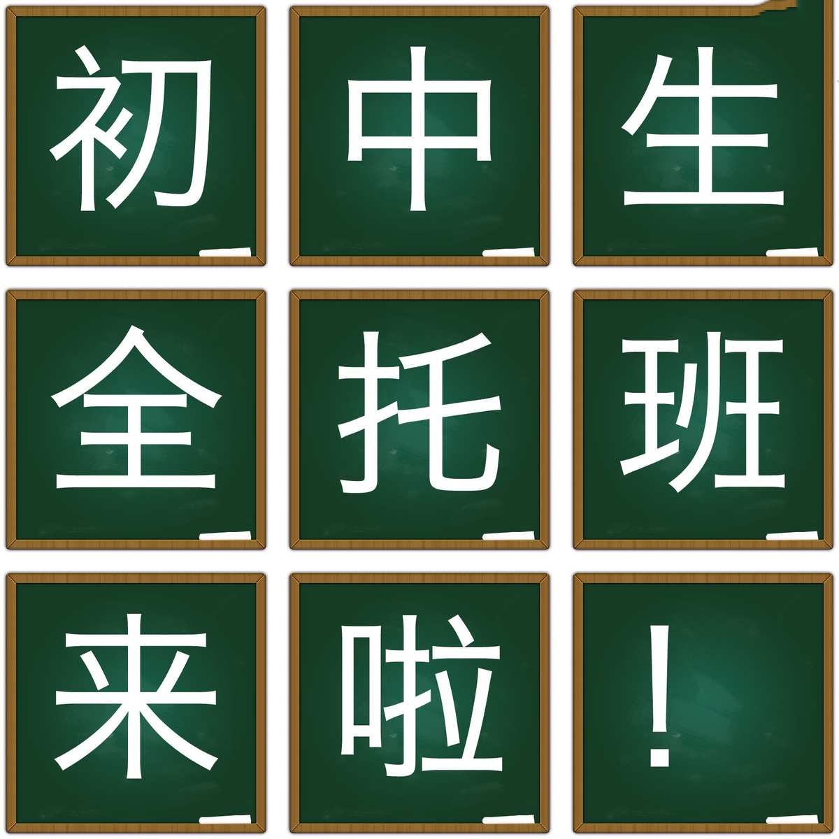 初中辅导机构推荐