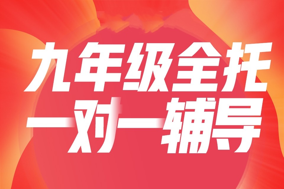 初中辅导机构推荐