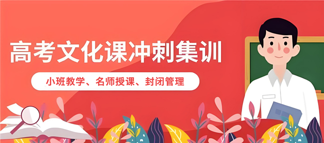 小班教学、名师授课、封闭管理