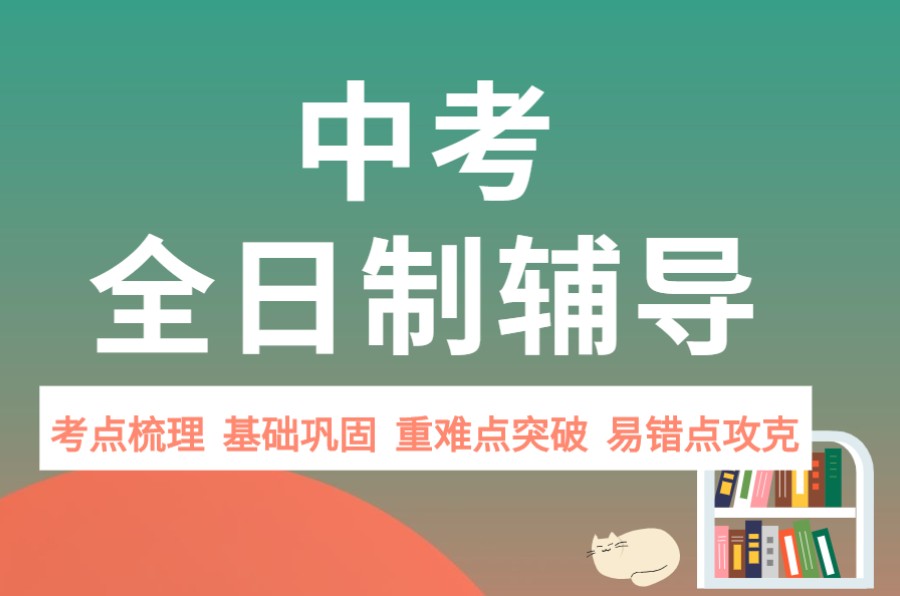 郑州初中生课外辅导机构排名榜名单一览