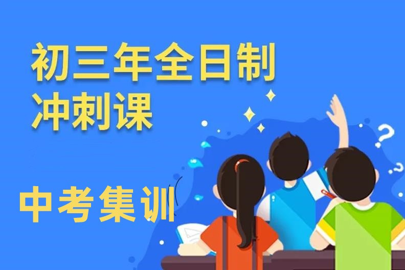 初中生课外辅导
