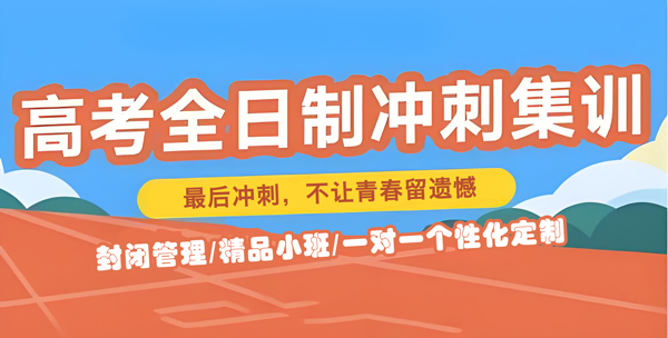 广东广州十大艺考文化课培训机构招生排名一览
