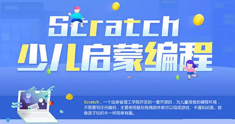 少儿编程培训机构