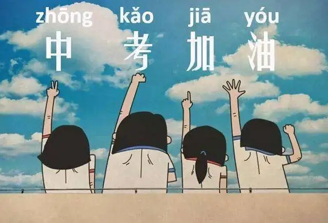 推荐上海排名前十的中考复读学校榜单一览