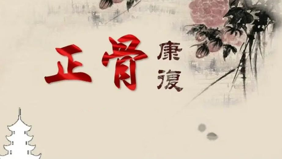 贵阳中医正骨推拿培训机构 贵阳中医正骨推拿培训机构