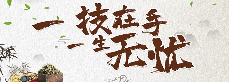 中医正骨推拿培训机构 中医正骨推拿培训机构