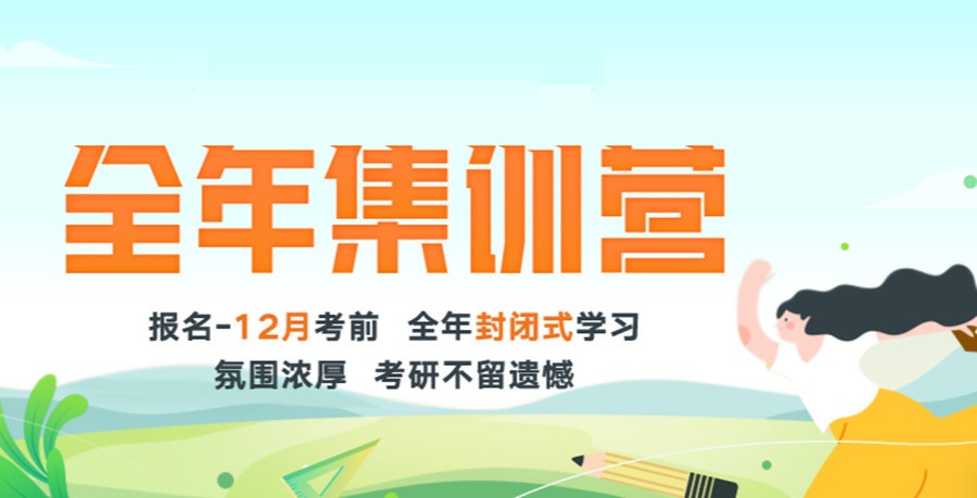 考研辅导
