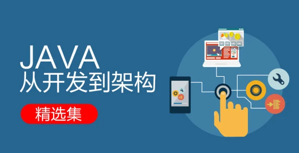 揭晓国内十大高就业的Java培训机构排名一览,Java培训机构,IT技术