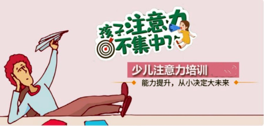 苏州儿童专注力培训机构十大榜单介绍一览